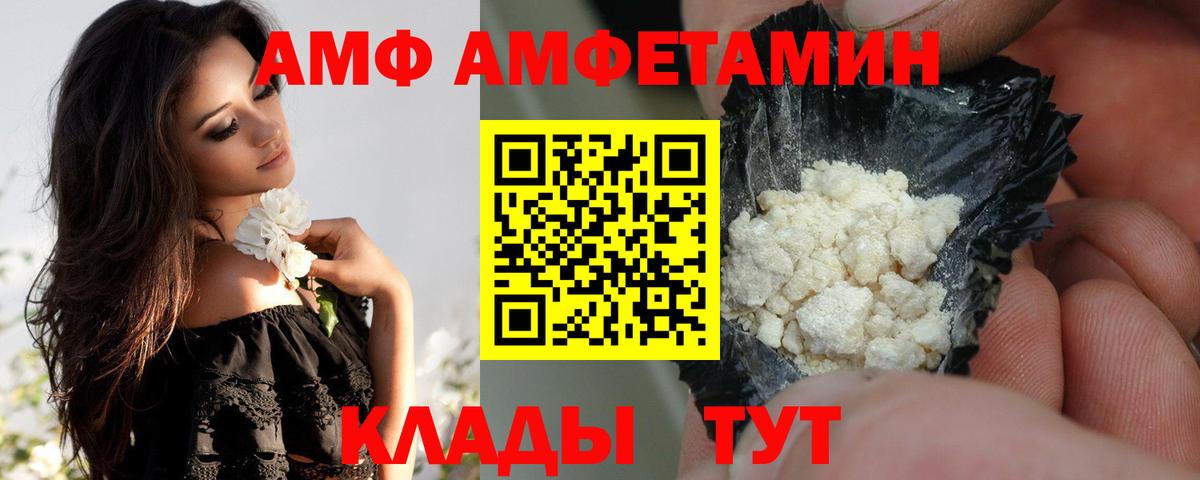 АМФ Premium Тольятти