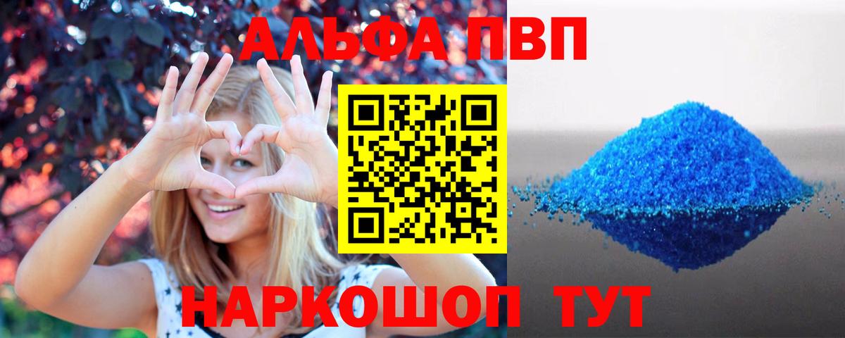Alpha PVP крисы CK  Вход с VPN  Тольятти  A PVP Crystall  А ПВП мука 