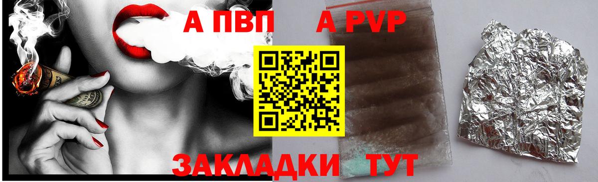 А ПВП крисы CK Тольятти