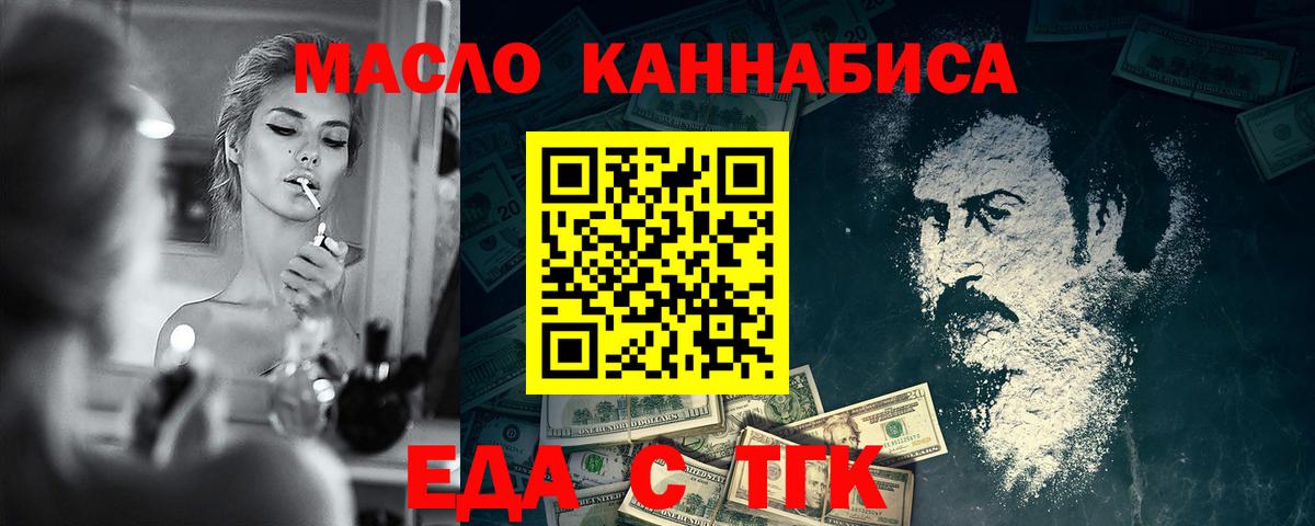 Cannafood марихуана Тольятти
