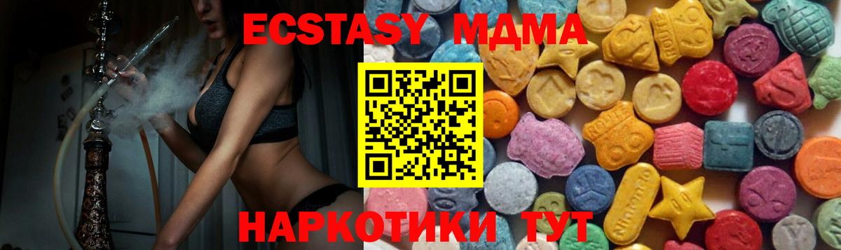Экстази  Экстази круглые  купить наркотик  Вход с VPN  Тольятти  Экстази 99% 
