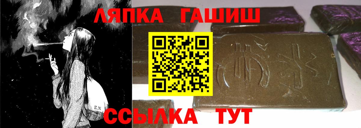 Тольятти  ГАШИШ хэш  Вход с VPN  ГАШ Premium 