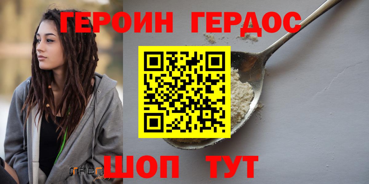 Героин  Вход с VPN  Тольятти  Героин VHQ 