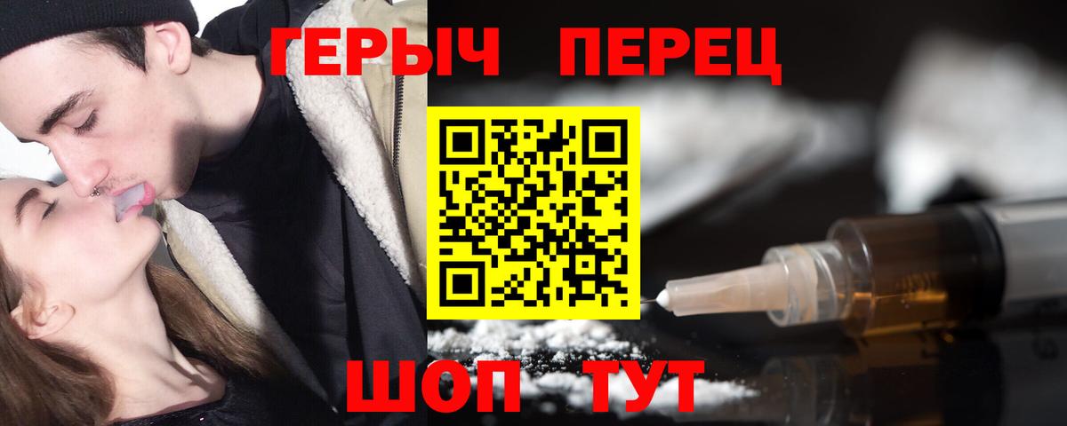 ГЕРОИН гречка Тольятти
