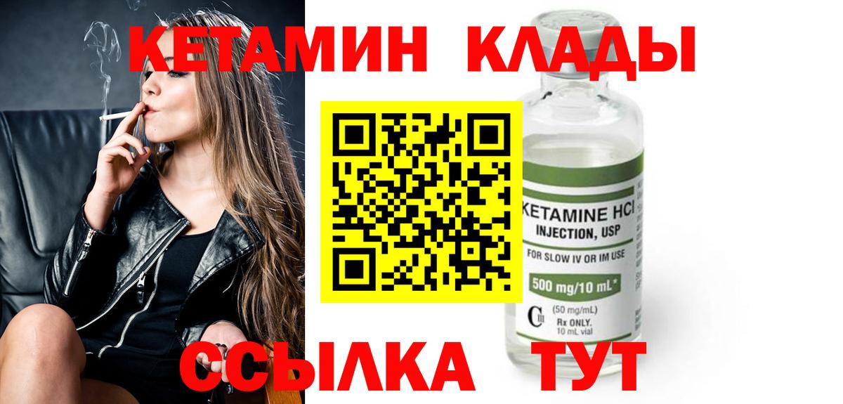 КЕТАМИН ketamine Тольятти