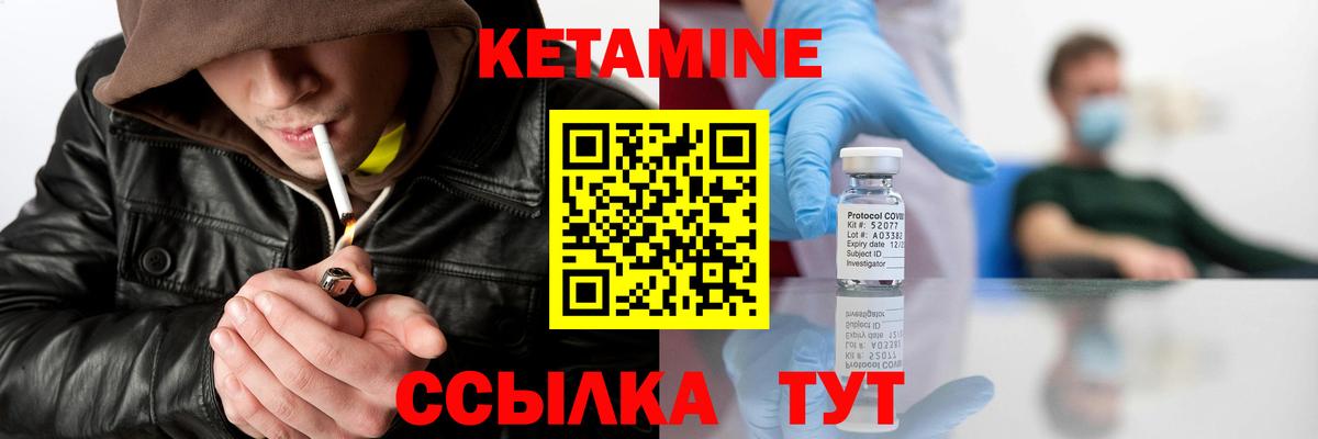 Тольятти  КЕТАМИН ketamine  Вход с VPN 