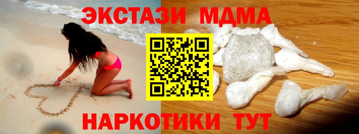 МДМА crystal  МДМА Molly  Вход с VPN  MDMA  Тольятти 
