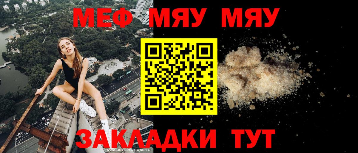 Мефедрон  Вход с VPN  Тольятти  МЕФ кристаллы  МЕФ мука 