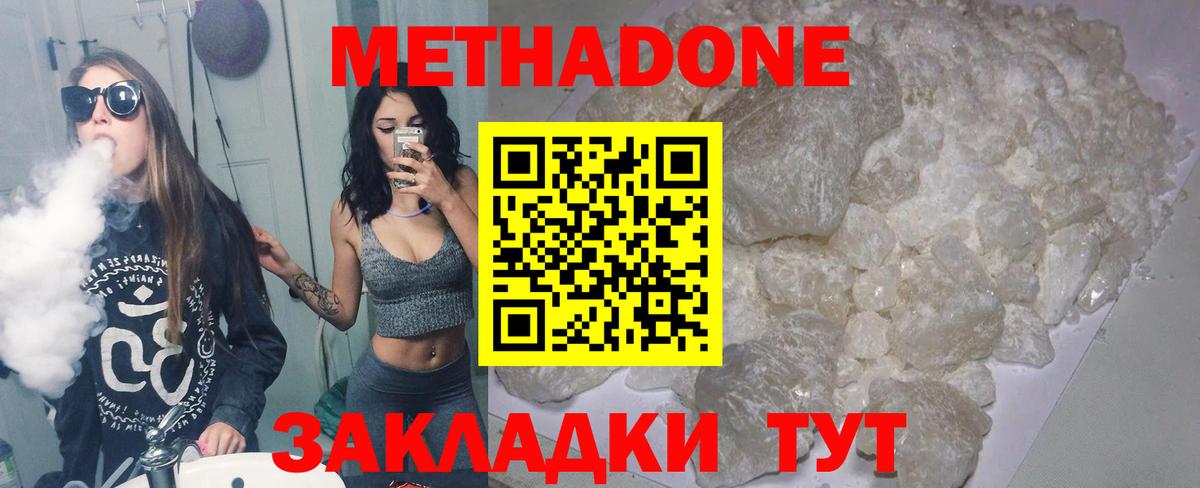МЕТАДОН VHQ  Вход с VPN  Метадон VHQ  Тольятти 