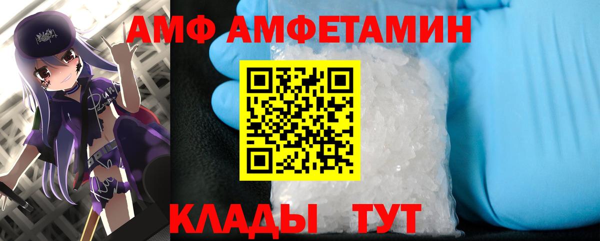 Метамфетамин мет  Вход с VPN  Тольятти 