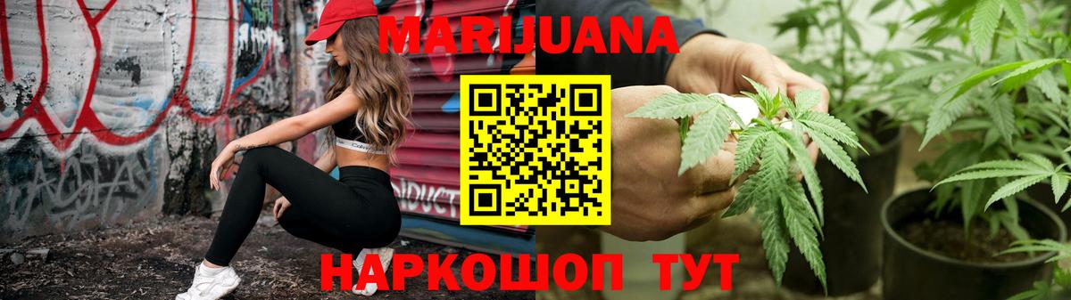 Тольятти  Конопля SATIVA & INDICA  Бошки марихуана Amnesia  Шишки марихуана VHQ  Вход с VPN 